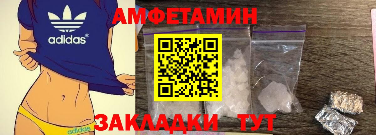 АМФЕТАМИН  АМФЕТАМИН Premium  Вход с VPN  Amphetamine  Татарск 