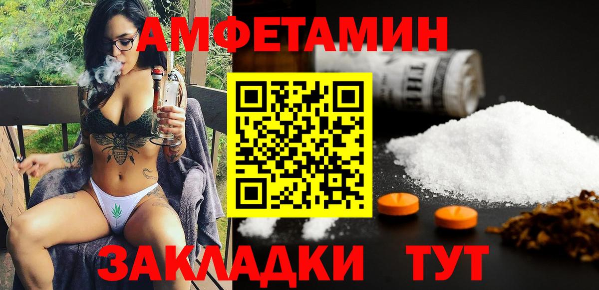 АМФЕТАМИН Розовый Татарск