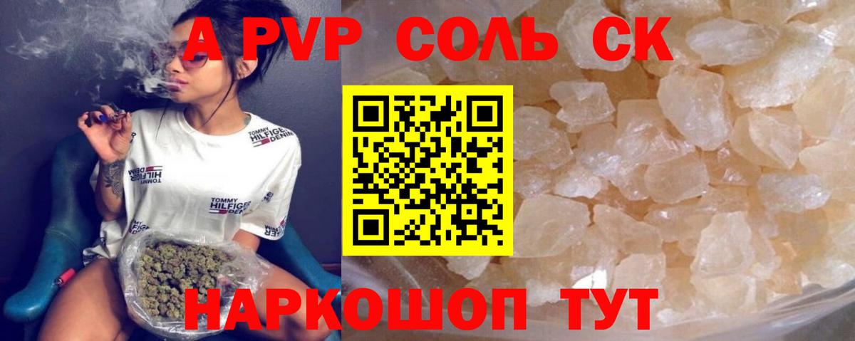 Alpha-PVP VHQ  APVP кристаллы  Татарск  A PVP  хочу наркоту  Вход с VPN 