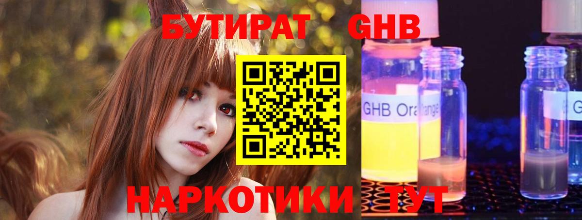 БУТИРАТ 1.4BDO  Вход с VPN  БУТИРАТ  Татарск 