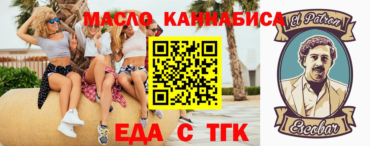 Татарск  Cannafood конопля  Вход с VPN 
