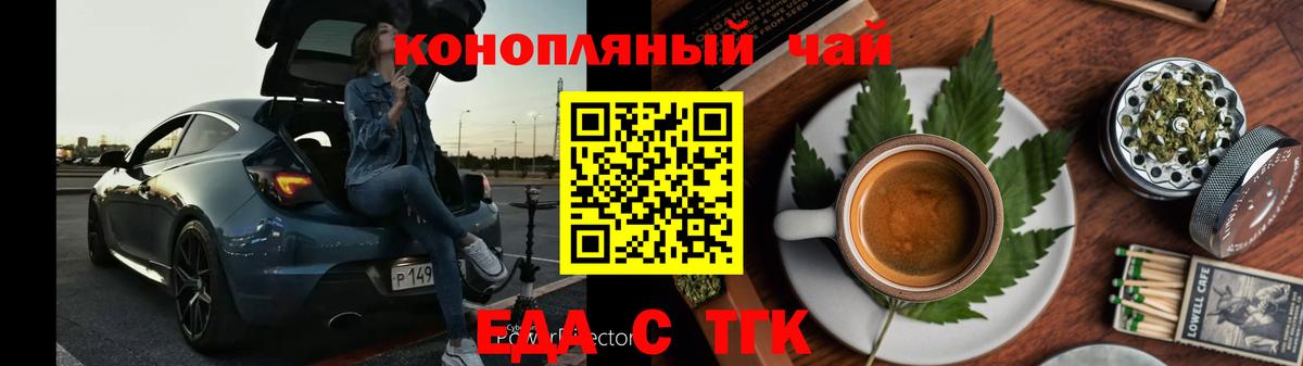 Canna-Cookies марихуана Татарск