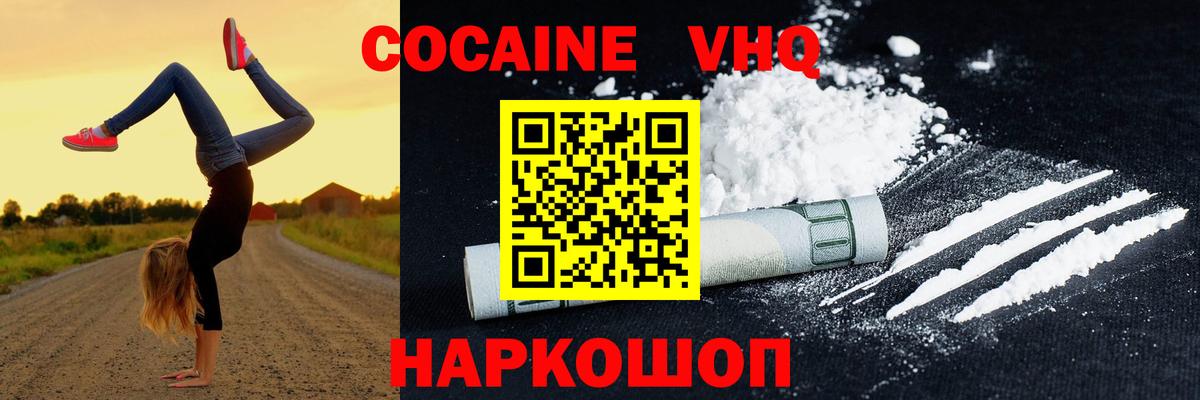 Cocaine 99%  COCAIN Эквадор  Татарск  Вход с VPN 
