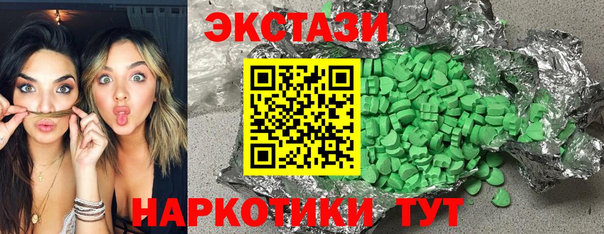 Ecstasy MDMA Татарск