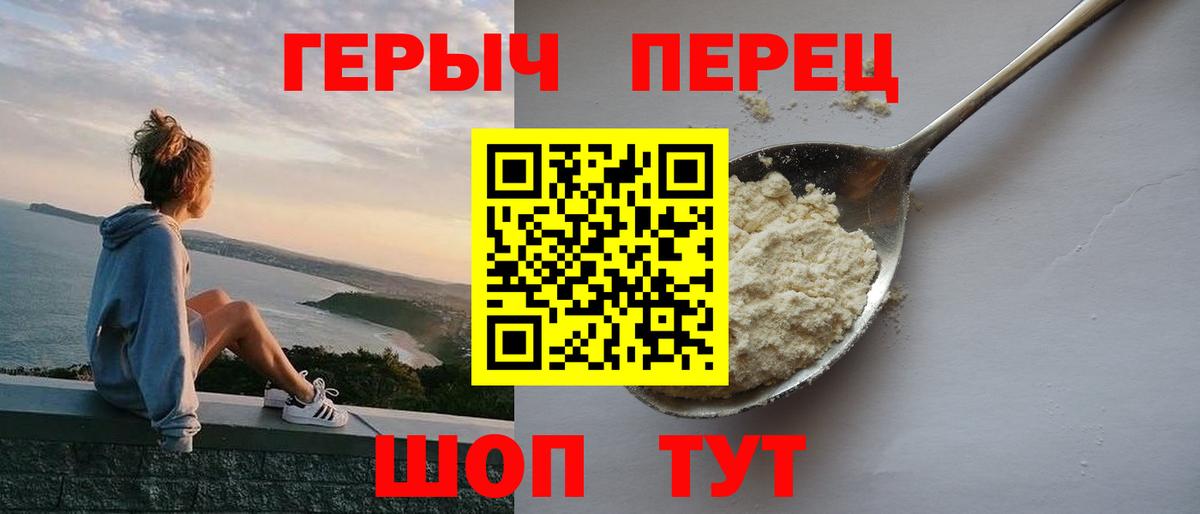 Героин VHQ  ГЕРОИН  Татарск  Вход с VPN 