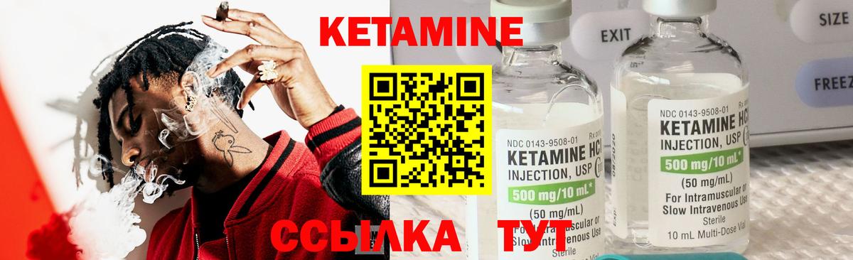Кетамин VHQ  КЕТАМИН ketamine  Татарск  Вход с VPN 