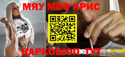 мефедрон Волжск
