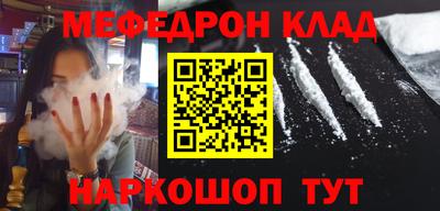 мефедрон Волжск
