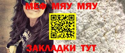 мефедрон Волжск