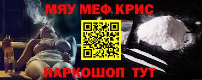 мефедрон VHQ Волгодонск