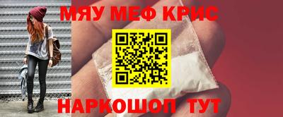 мефедрон VHQ Волгодонск