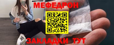 мефедрон VHQ Волгодонск