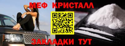 мефедрон VHQ Волгодонск