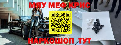 мефедрон Волжск