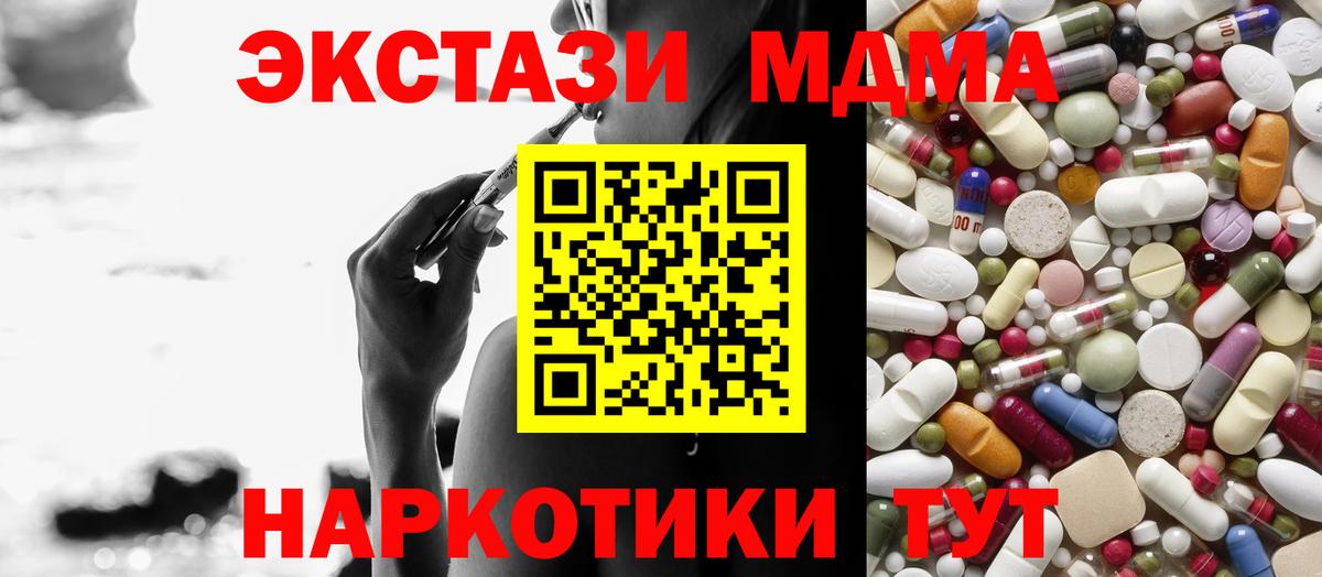 MDMA  MDMA молли  Вход с VPN  Татарск 
