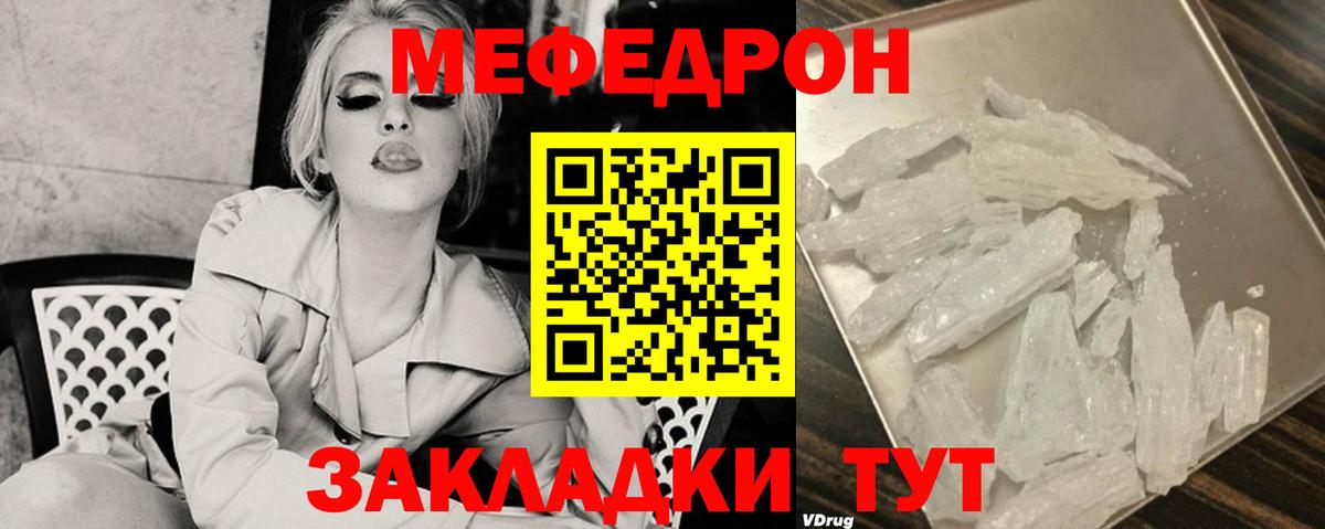 МЕФ мука Татарск