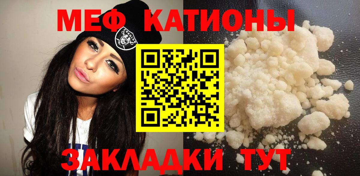Татарск  МЯУ-МЯУ  Меф 4 MMC  МЕФ  Вход с VPN  МЯУ-МЯУ мяу мяу 