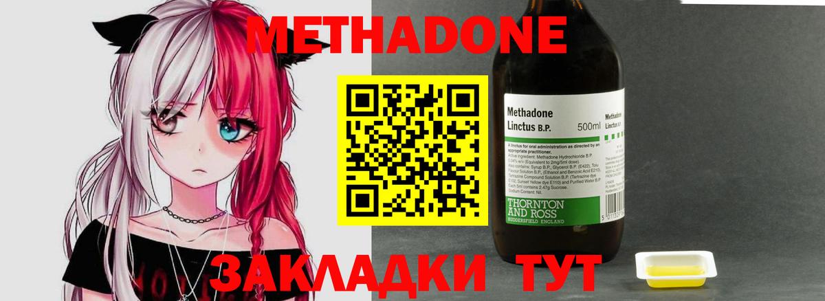 Татарск  Метадон мёд  Вход с VPN  Метадон кристалл 