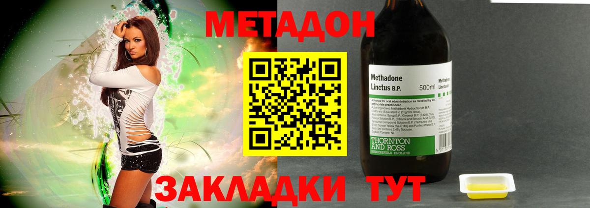 Метадон мёд Татарск