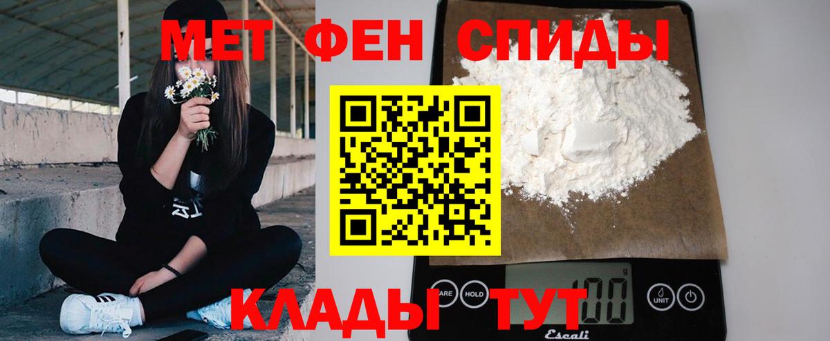 Метамфетамин Декстрометамфетамин 99.9%  Вход с VPN  Метамфетамин  Татарск 