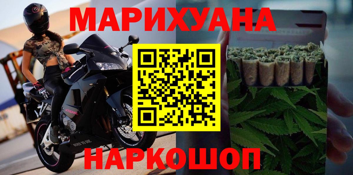 Бошки Шишки THC 21%  Бошки марихуана MAZAR  Конопля индика  Вход с VPN  Татарск 